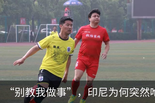 “别教我做事”，印尼为何突然呛声新加坡？