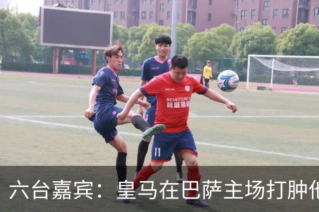 六台嘉宾：皇马在巴萨主场打肿他们的脸，比分不够痛快还能赢更多