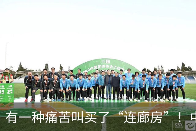 有一种痛苦叫买了“连廊房”！中间户业主：隐私没了，通风也白搭
